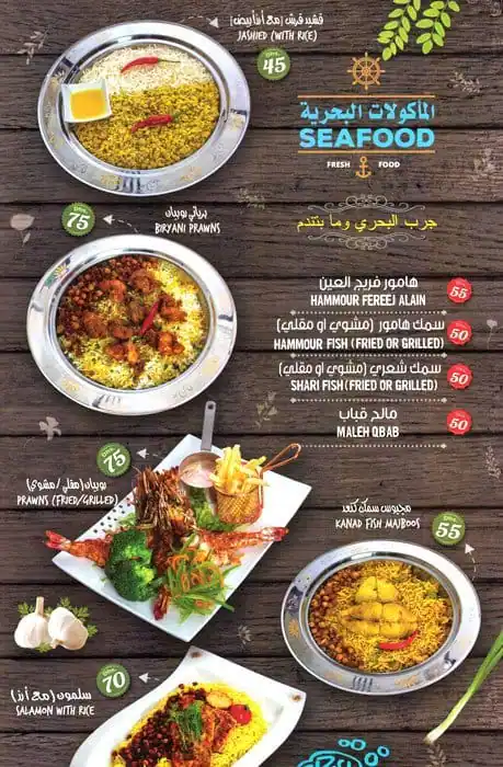 Fereej Al Ain Menu in Jumeirah Beach Centre, Jumeirah 1, Dubai 