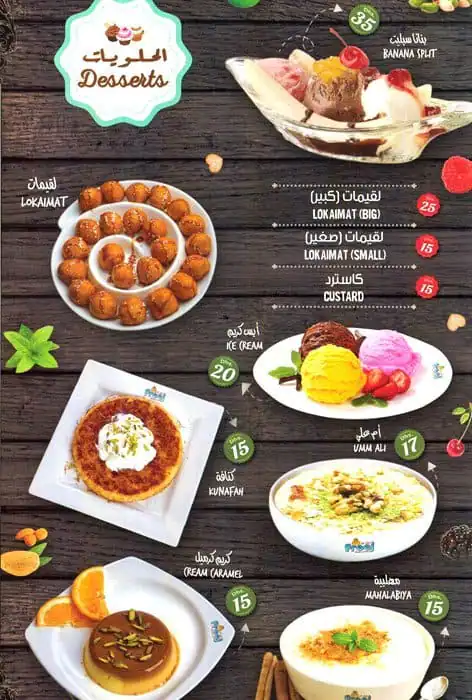 Fereej Al Ain Menu in Jumeirah Beach Centre, Jumeirah 1, Dubai 