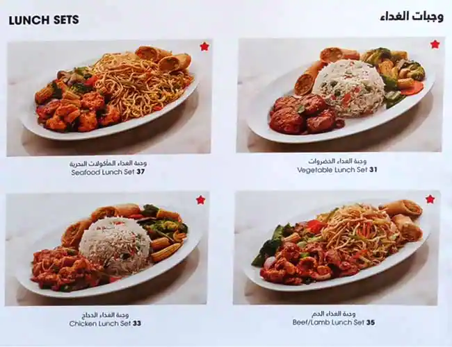 Chin Chin - تشن تشن Menu in Dubai Marina, Dubai 