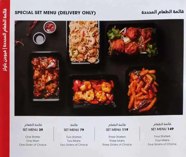 Chin Chin - تشن تشن Menu in Dubai Marina, Dubai 