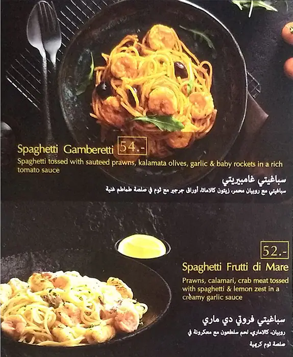 Oregano - اوريجانو Menu in Dubai Media City, Dubai 