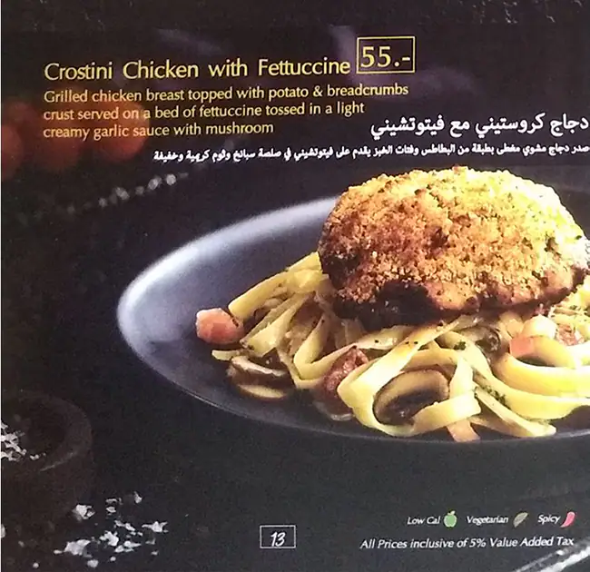 Oregano - اوريجانو Menu in Dubai Media City, Dubai 