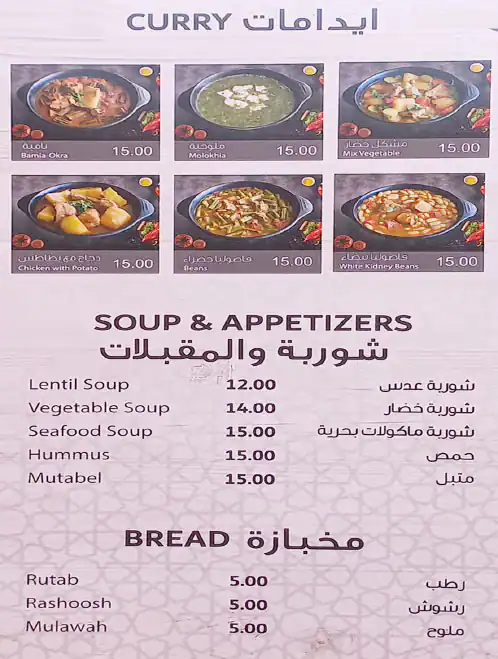 Best restaurant menu near Al Muraqqabat Dubai