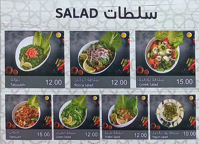 Bait Al Mandi - بيت المندي Menu 