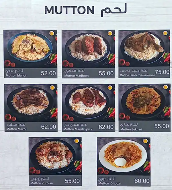 Bait Al Mandi - بيت المندي Menu 