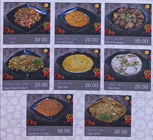 Bait Al Mandi - بيت المندي Menu 