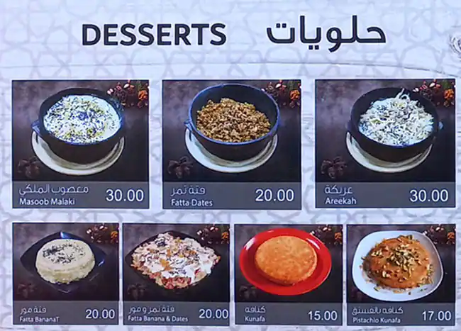 Bait Al Mandi - بيت المندي Menu 