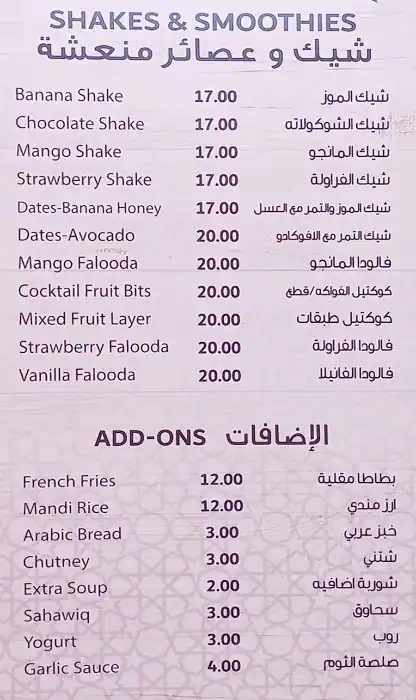 Bait Al Mandi - بيت المندي Menu 