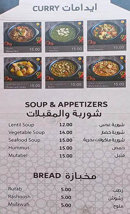 Bait Al Mandi Menu in Muhaisnah, Dubai 