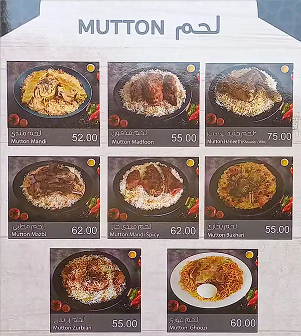 Bait Al Mandi Menu in Muhaisnah, Dubai 