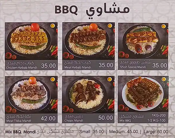 Bait Al Mandi Menu in Muhaisnah, Dubai 