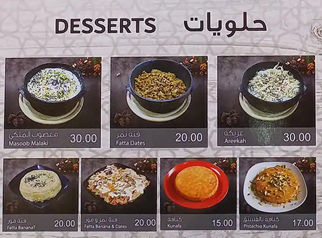 Bait Al Mandi Menu in Muhaisnah, Dubai 