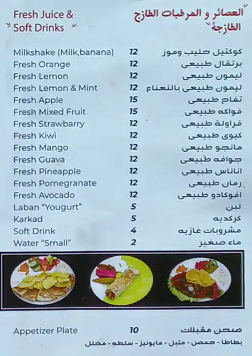 Molouk Al Shawarma Menu in Al Rigga, Dubai 