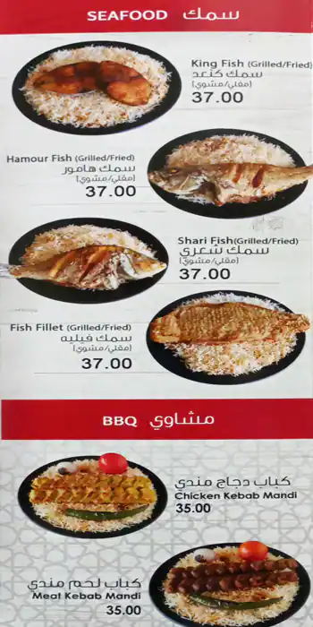 Bait Al Mandi - بيت المندي Menu 