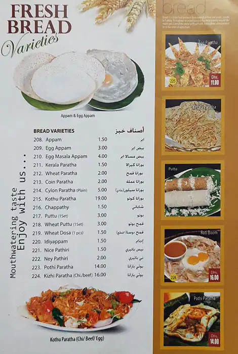 Green City Restaurant - مطعم المدينة الخضراء Menu 