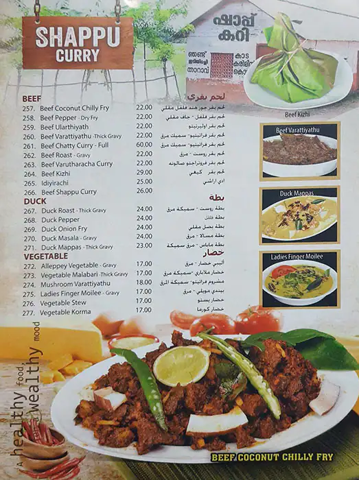 Green City Restaurant - مطعم المدينة الخضراء Menu 