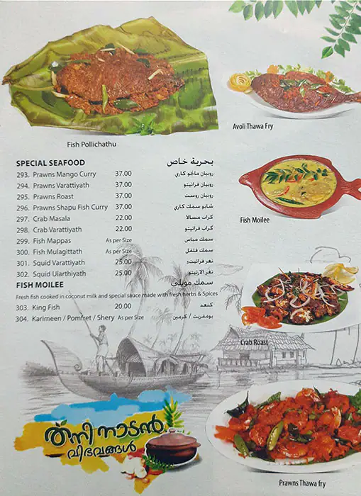 Green City Restaurant - مطعم المدينة الخضراء Menu 