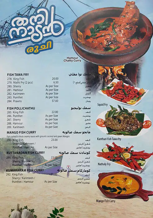 Green City Restaurant - مطعم المدينة الخضراء Menu 