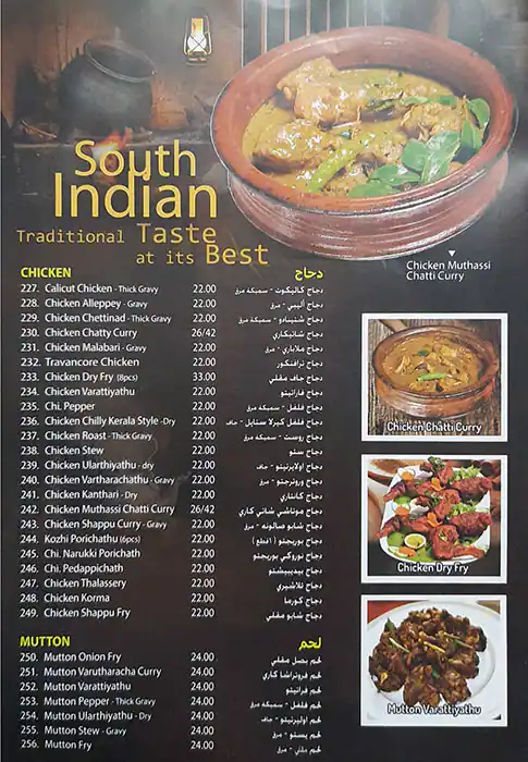 Green City Restaurant - مطعم المدينة الخضراء Menu 