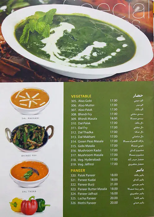 Green City Restaurant - مطعم المدينة الخضراء Menu 