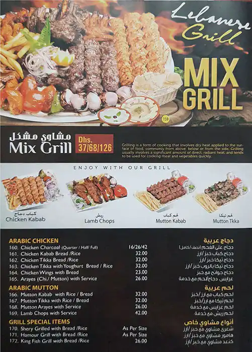 Green City Restaurant - مطعم المدينة الخضراء Menu 