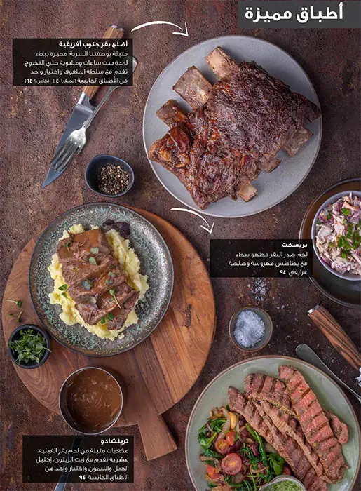 The Butcher Shop & Grill - ذا بوتشر شوب آند غريل Menu 