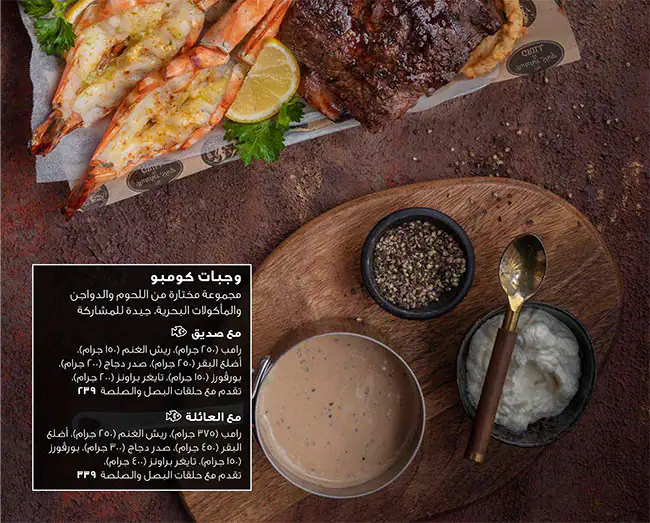 The Butcher Shop & Grill - ذا بوتشر شوب آند غريل Menu 