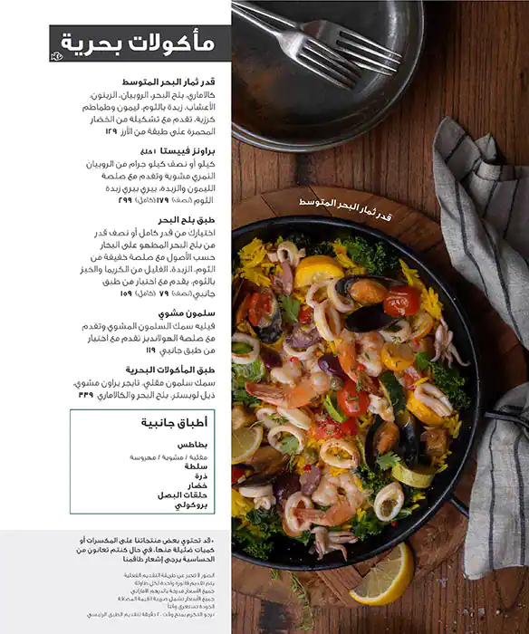 The Butcher Shop & Grill - ذا بوتشر شوب آند غريل Menu 