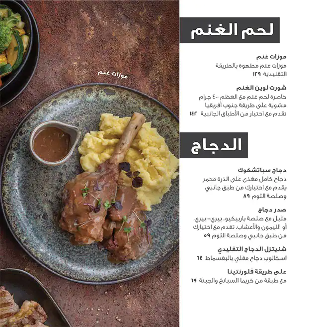 The Butcher Shop & Grill - ذا بوتشر شوب آند غريل Menu 