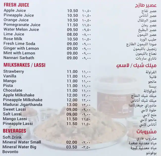 Ponnusamy - بونوسامي Menu in Qusais, Dubai 