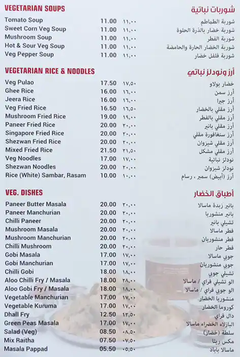 Ponnusamy - بونوسامي Menu in Qusais, Dubai 