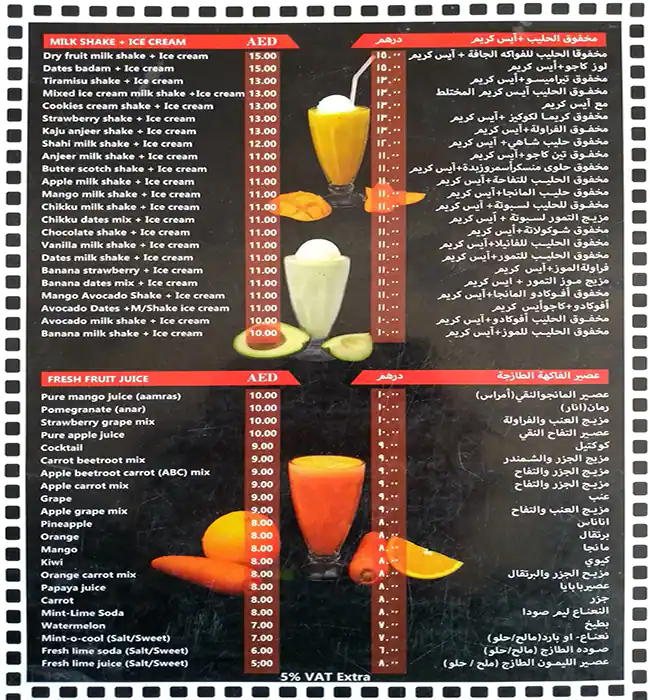 Tasty food Dessertsmenu Meena Bazaar, Dubai