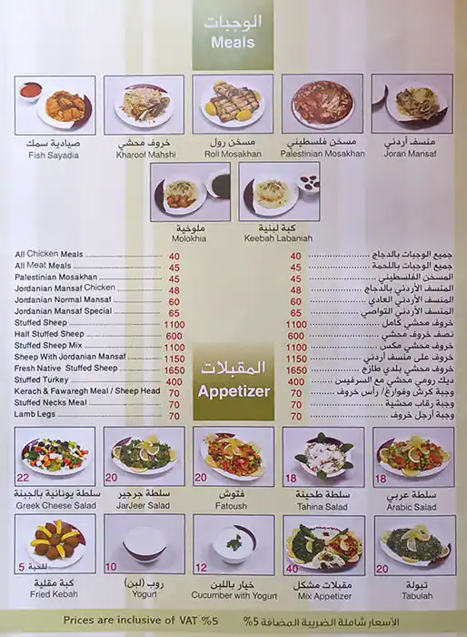 Tasty food Arabian, Middle Eastern, Dessertsmenu Al Muraqqabat, Dubai