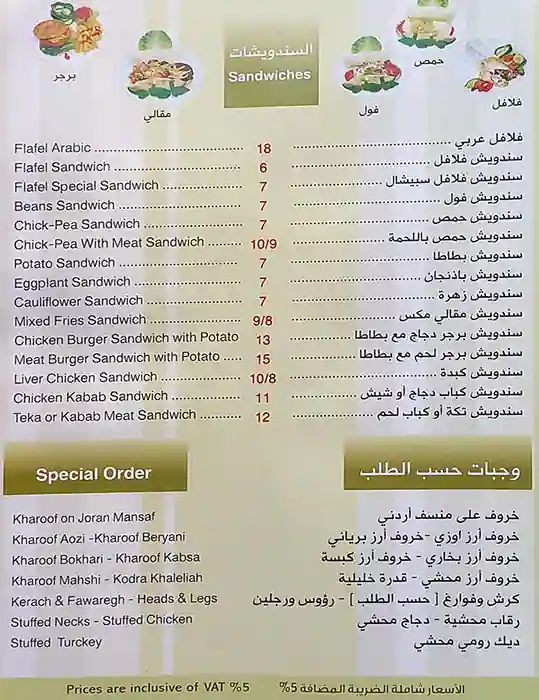 Qwaider Al Nablusi Menu in Al Muraqqabat, Dubai 