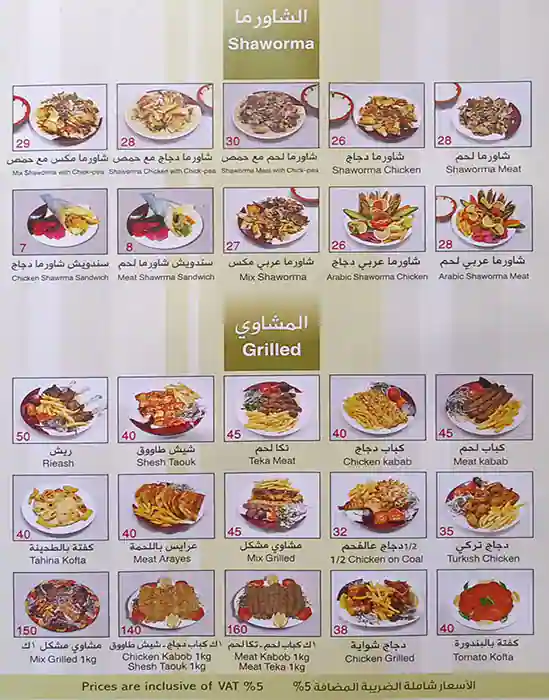 Qwaider Al Nablusi Menu in Al Muraqqabat, Dubai 