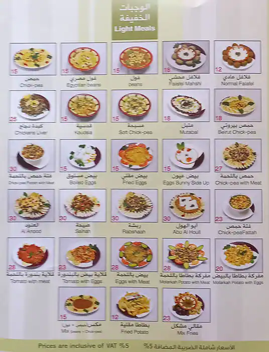 Qwaider Al Nablusi Menu in Al Muraqqabat, Dubai 