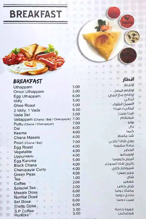 Panoor Restaurant - مطعم بانور Menu 