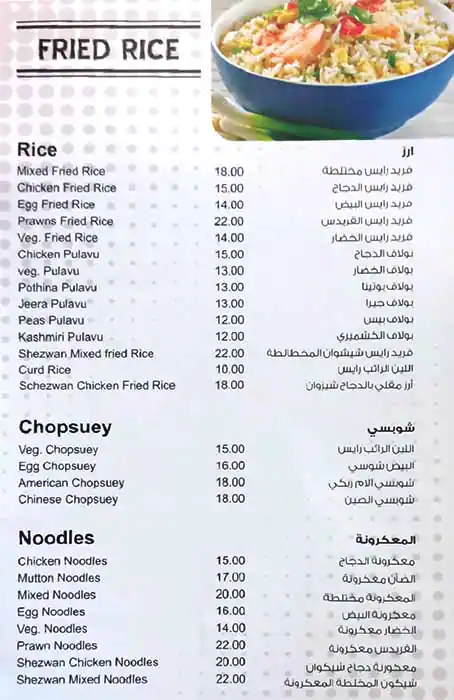 Panoor Restaurant - مطعم بانور Menu 