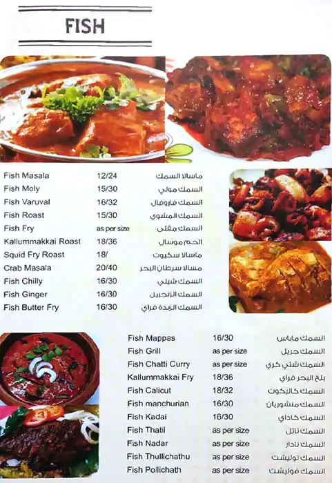 Panoor Restaurant - مطعم بانور Menu 