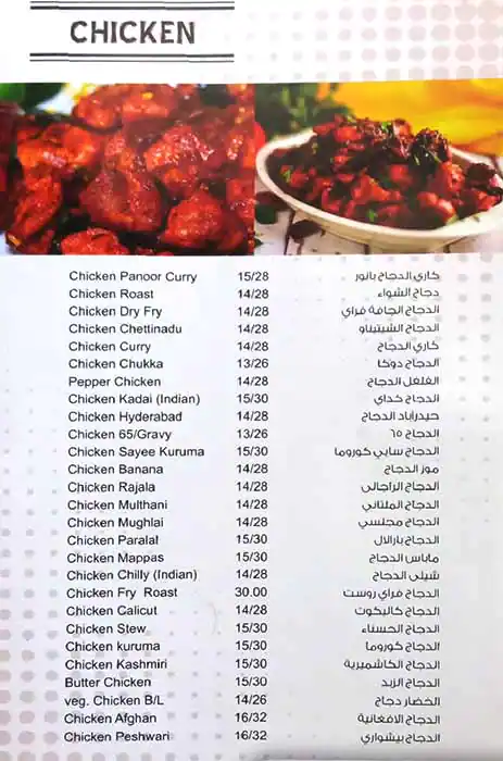 Panoor Restaurant - مطعم بانور Menu 