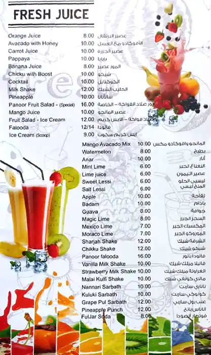 Panoor Restaurant - مطعم بانور Menu 