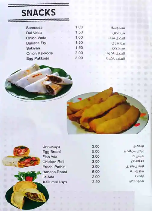 Panoor Restaurant - مطعم بانور Menu 