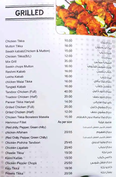 Panoor Restaurant - مطعم بانور Menu 