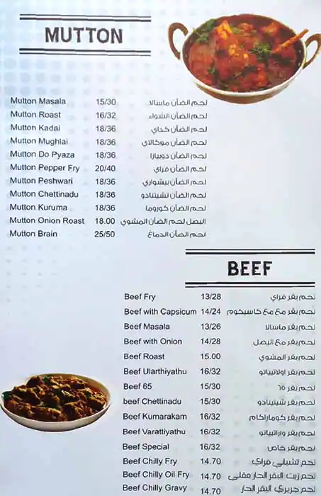 Panoor Restaurant - مطعم بانور Menu 