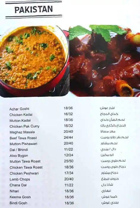 Panoor Restaurant - مطعم بانور Menu 