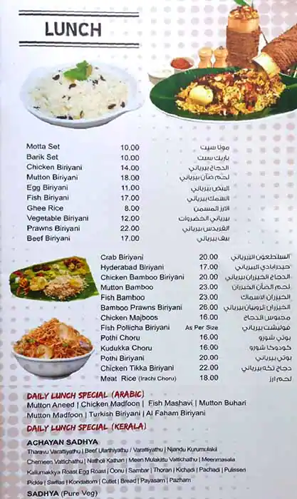 Panoor Restaurant - مطعم بانور Menu 