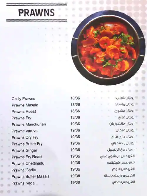 Panoor Restaurant - مطعم بانور Menu 