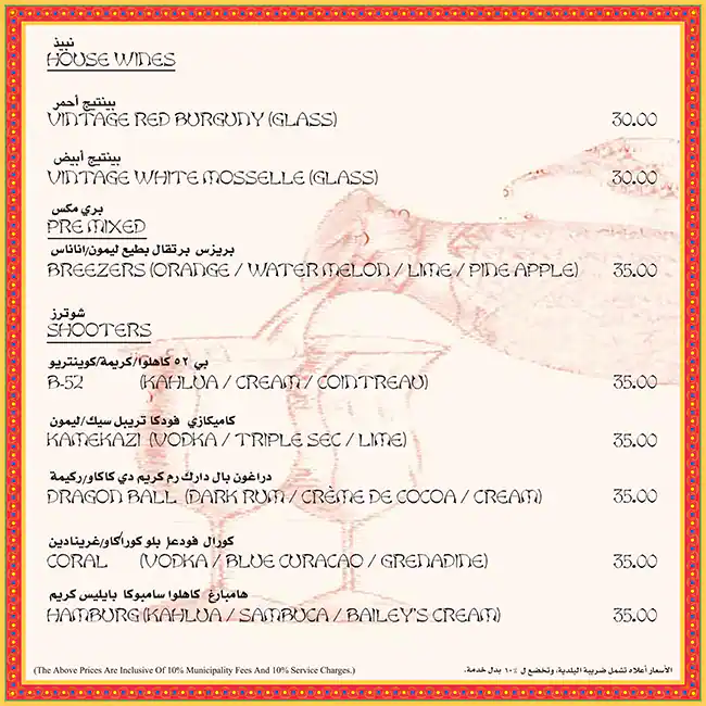 Chinese Village - Sea View Hotel Menu 