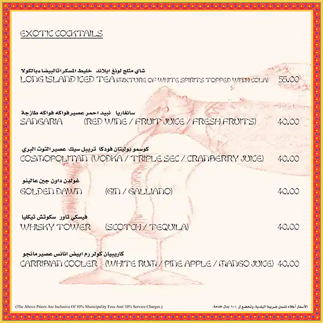 Chinese Village - Sea View Hotel Menu 