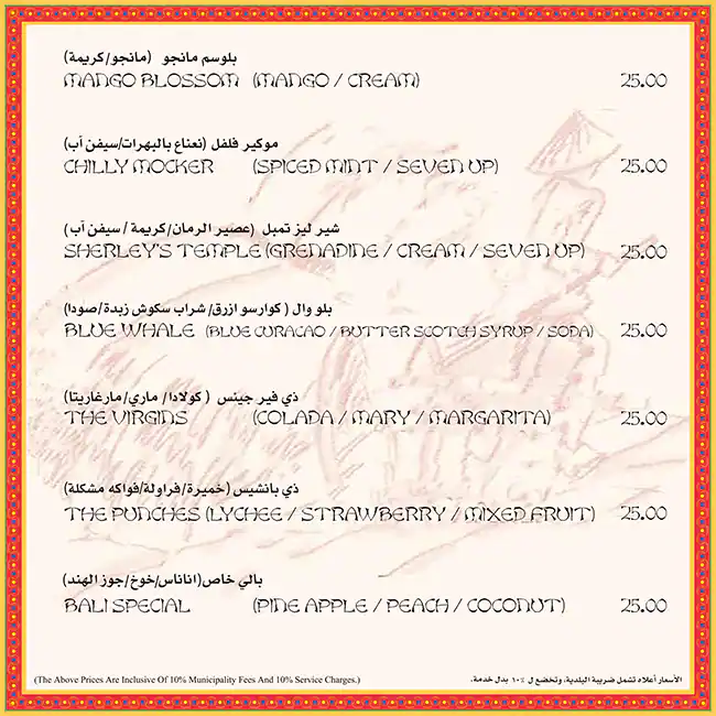 Chinese Village - Sea View Hotel Menu 